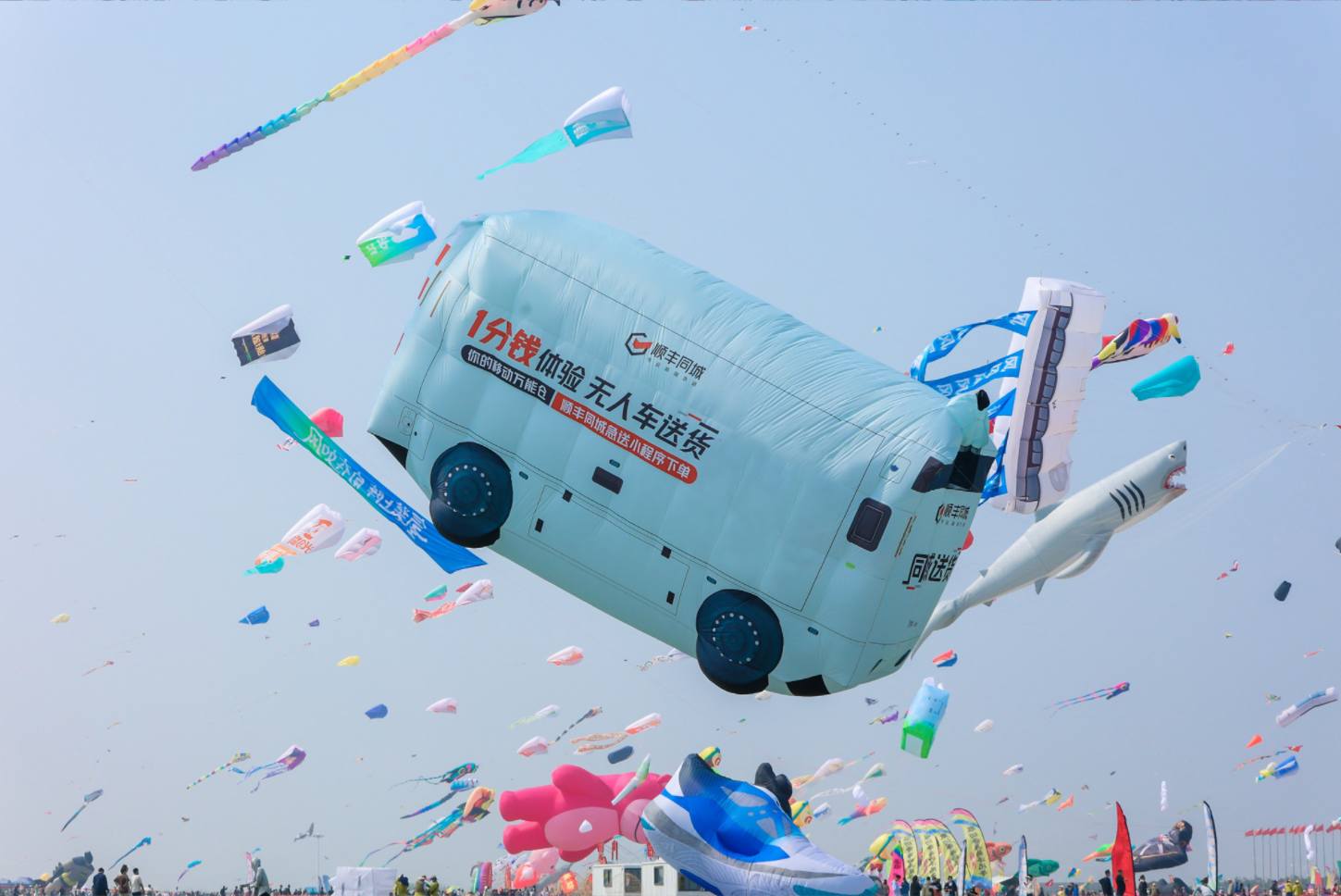 顺丰同城无人车风筝首秀第43届潍坊国际风筝会，地面无人配送同步加速落地