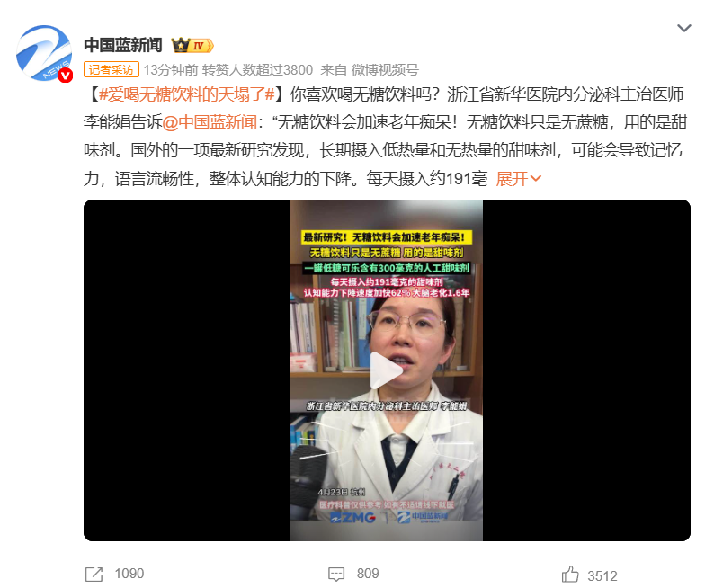 爱喝无糖饮料的人“天塌了”，那些“0蔗糖”乳制品、饮料你还敢喝吗？