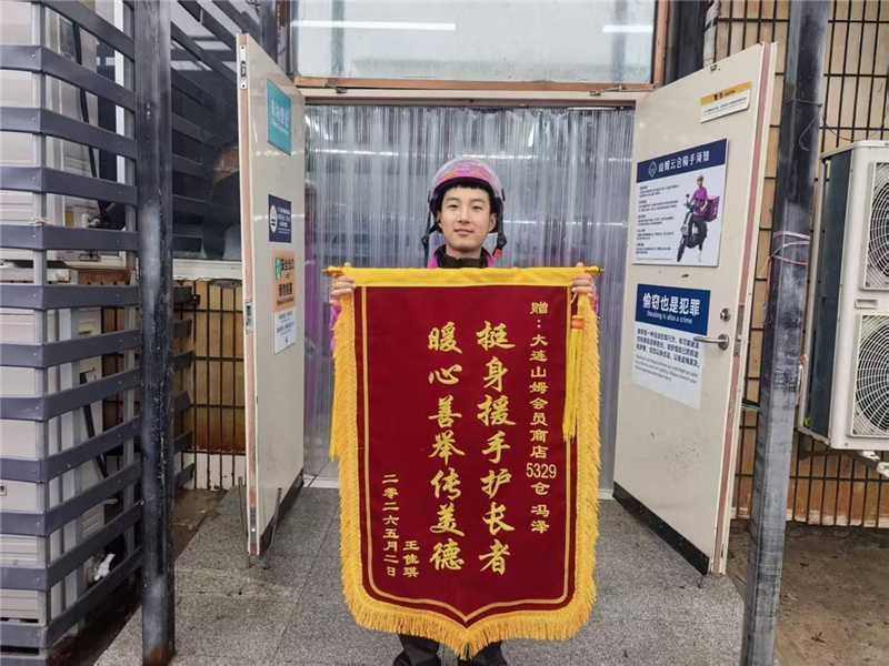 平台给予现金奖励，市民专程送来锦旗……顺丰同城山姆骑士持续释放正能量