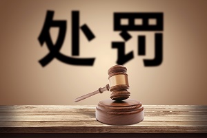 片仔癀：董事、高管刘丛盛涉嫌严重违法违纪 接受纪律审查和监察调查